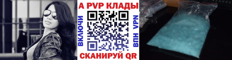 A-PVP Соль  Юхнов 