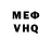 Меф VHQ SherryQHD Dunbar