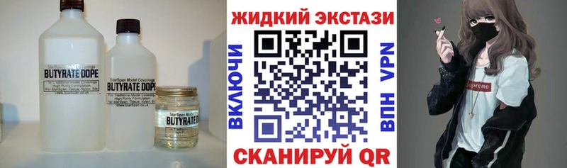 БУТИРАТ GHB  купить  цена  Юхнов 