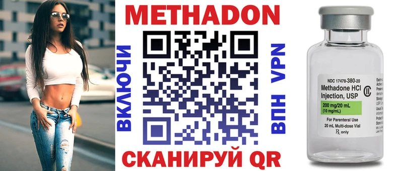 Метадон кристалл  купить   Юхнов 